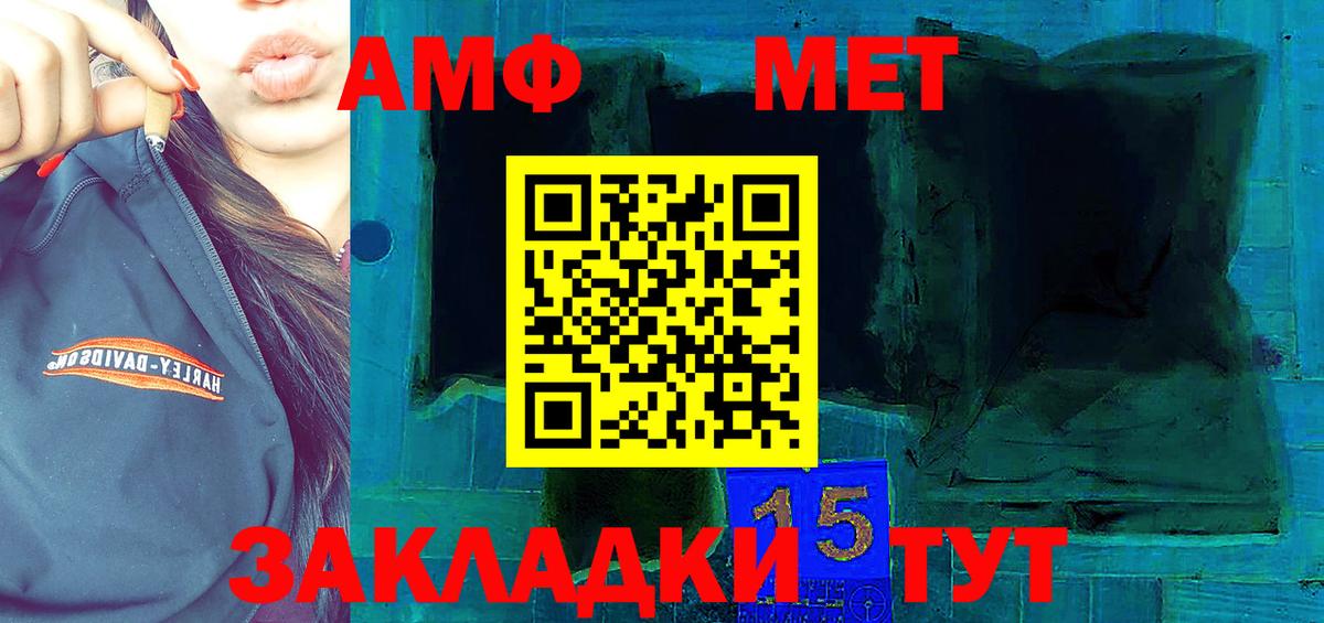 Амфетамин Розовый Малгобек