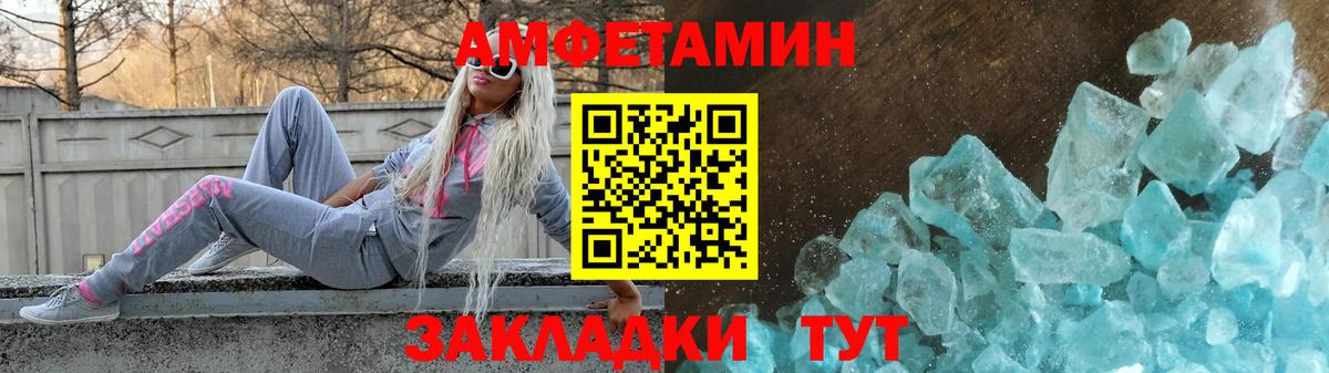 АМФ  Вход с VPN  Малгобек  АМФЕТАМИН 97% 