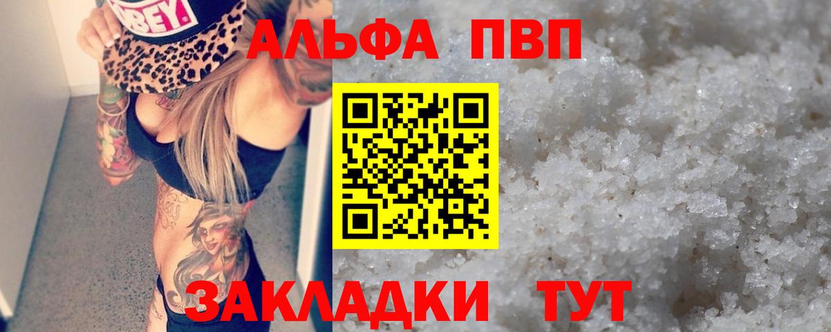 A-PVP СК КРИС  APVP  Малгобек  A PVP крисы CK  наркотики  Вход с VPN 