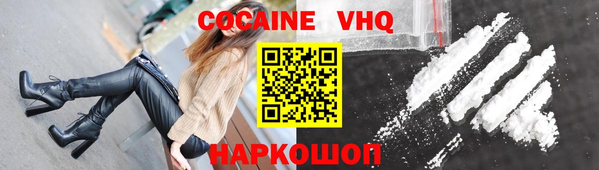 Cocaine  COCAIN Боливия  Вход с VPN  Cocaine Колумбийский  Малгобек 