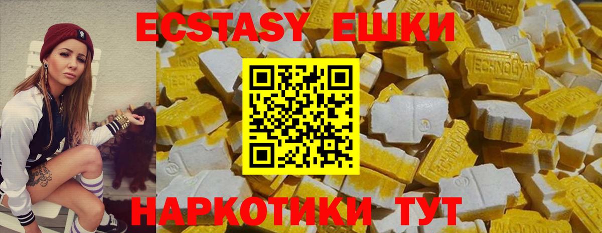 Экстази Philipp Plein  Вход с VPN  Малгобек  Ecstasy  Экстази 280 MDMA 