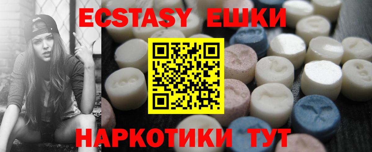Ecstasy mix Малгобек