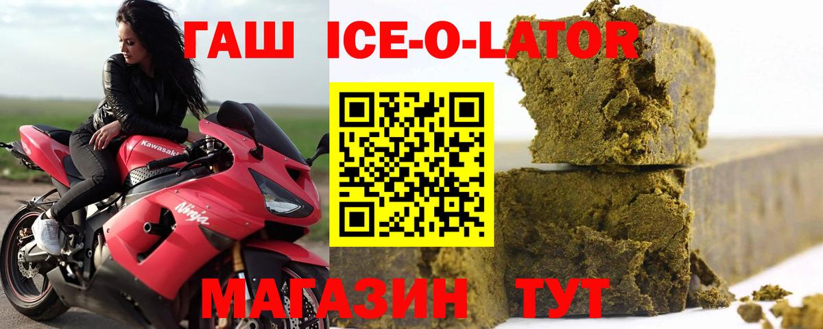 ГАШ гарик  Вход с VPN  Малгобек  ГАШИШ  ГАШИШ 40% ТГК 