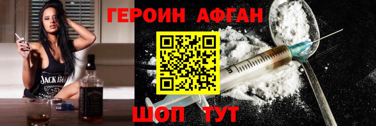 Малгобек  Героин Афган  Вход с VPN 