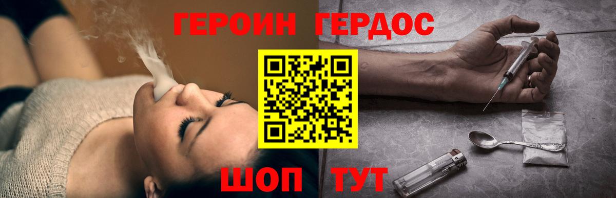 ГЕРОИН афганец Малгобек
