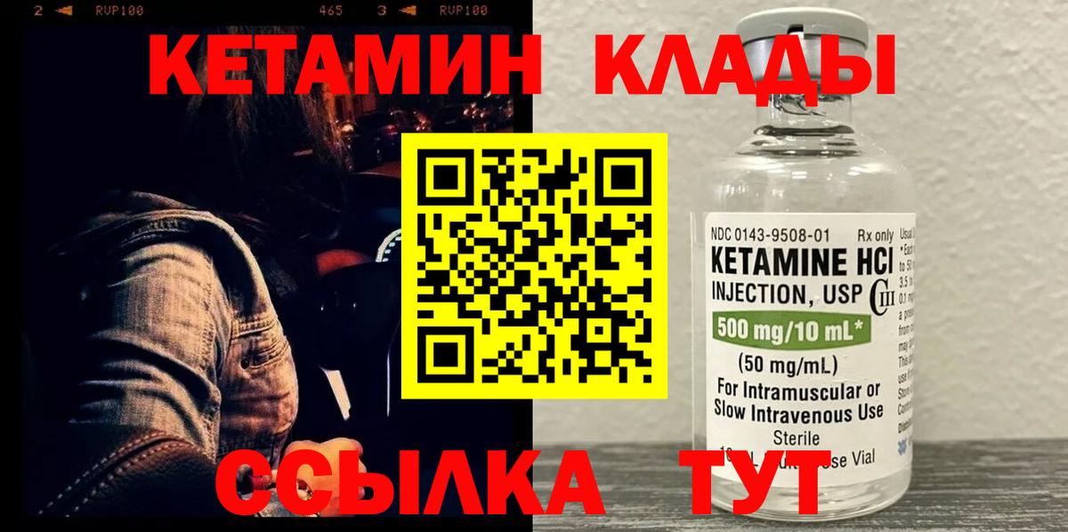 Кетамин VHQ  Вход с VPN  Малгобек  КЕТАМИН VHQ 