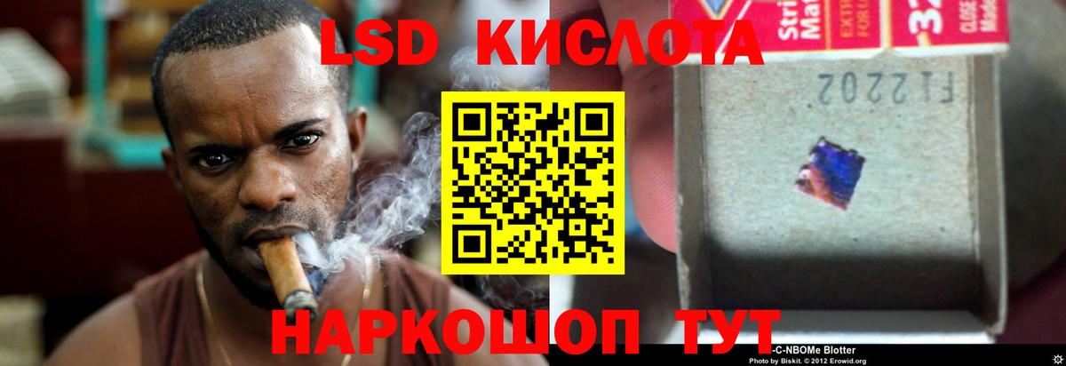 Лсд 25 экстази кислота Малгобек
