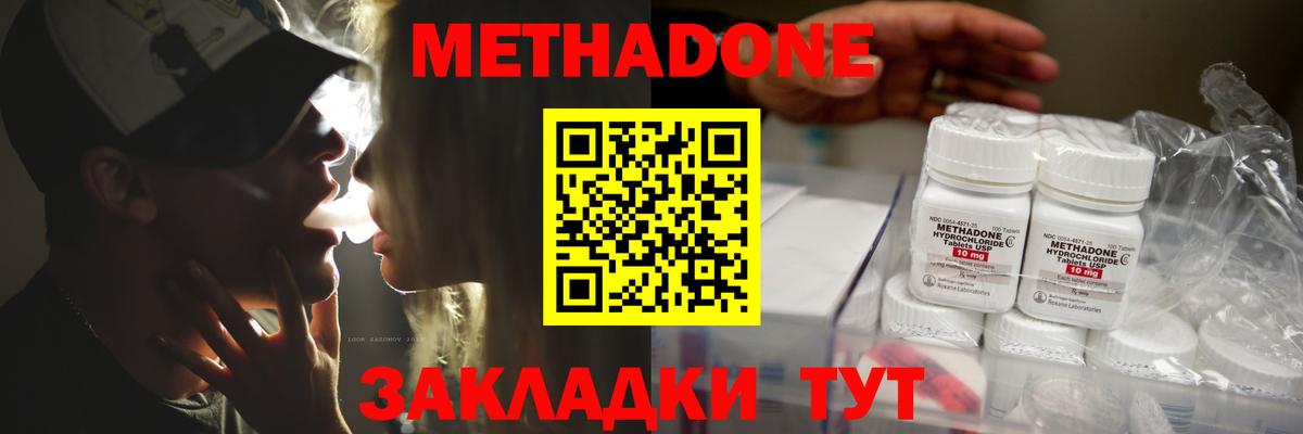 МЕТАДОН белоснежный  МЕТАДОН кристалл  Малгобек  Вход с VPN 