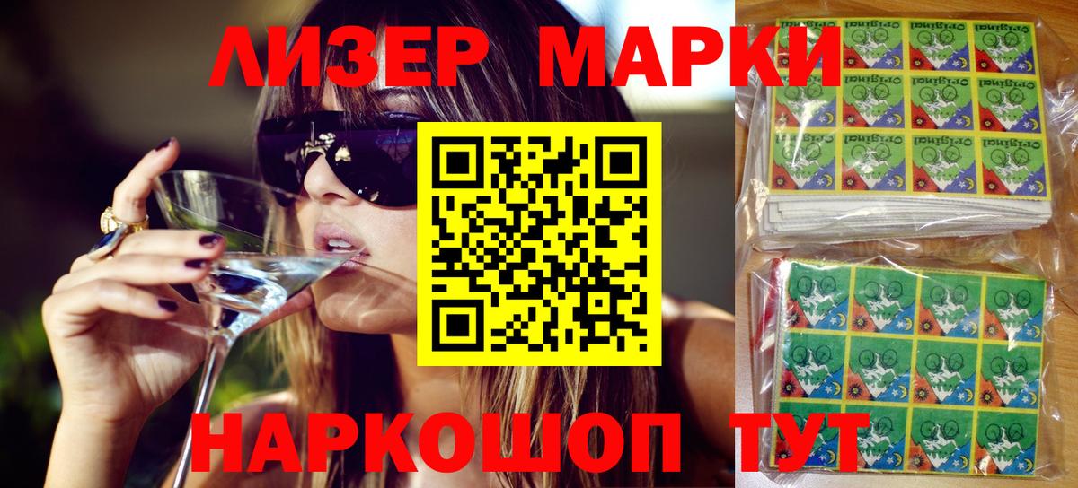 Малгобек  Марки N-bome 1500мкг  Марки N-bome 1500мкг  Марки NBOMe  Вход с VPN 