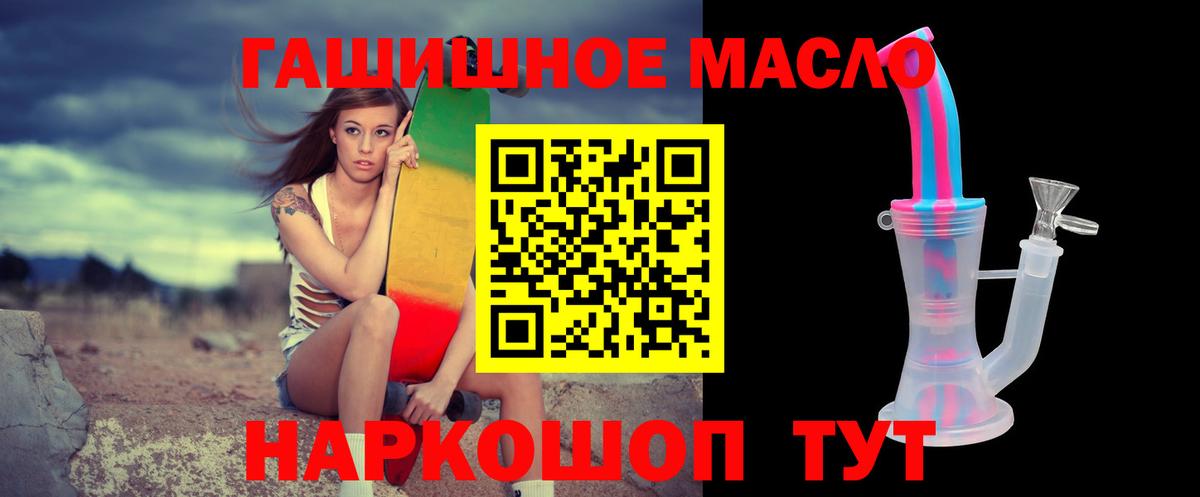 Малгобек  ТГК концентрат  Вход с VPN 